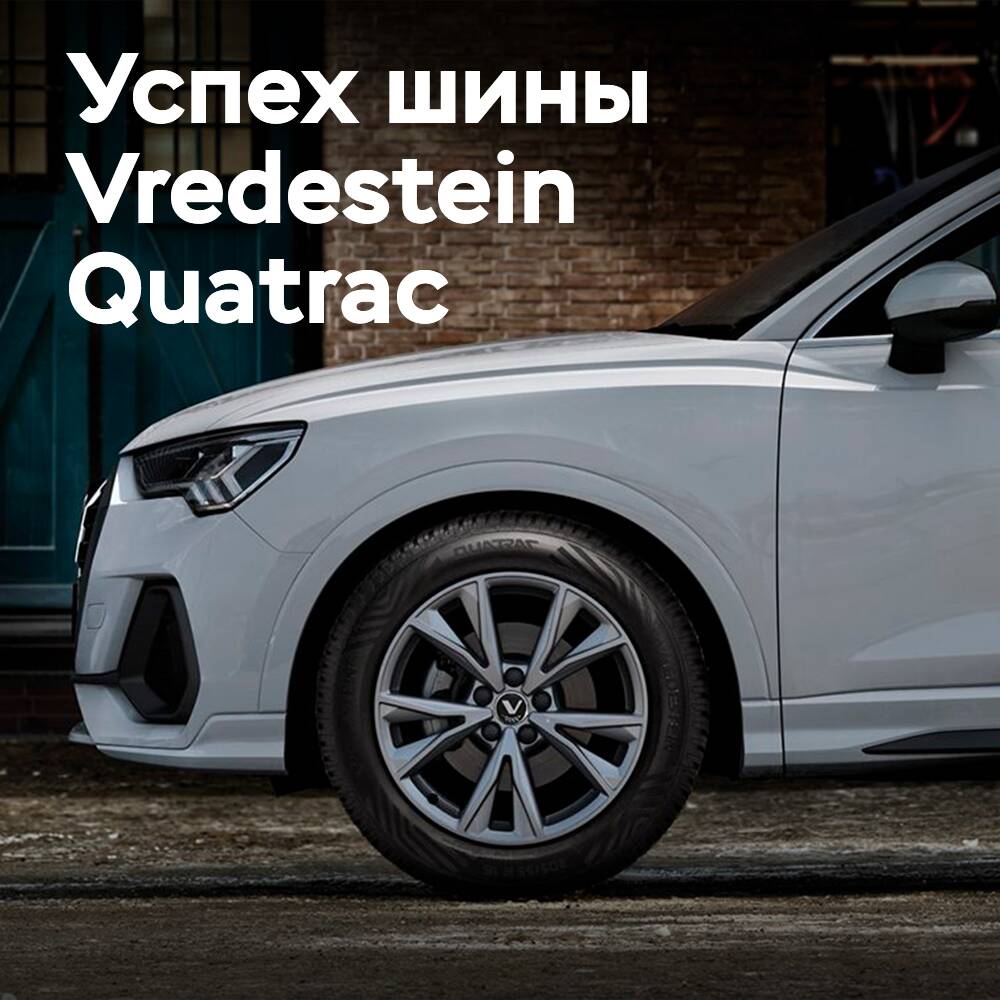 Vredestein Quatrac gewinnt den Test der Allwetterreifen von Auto Bild