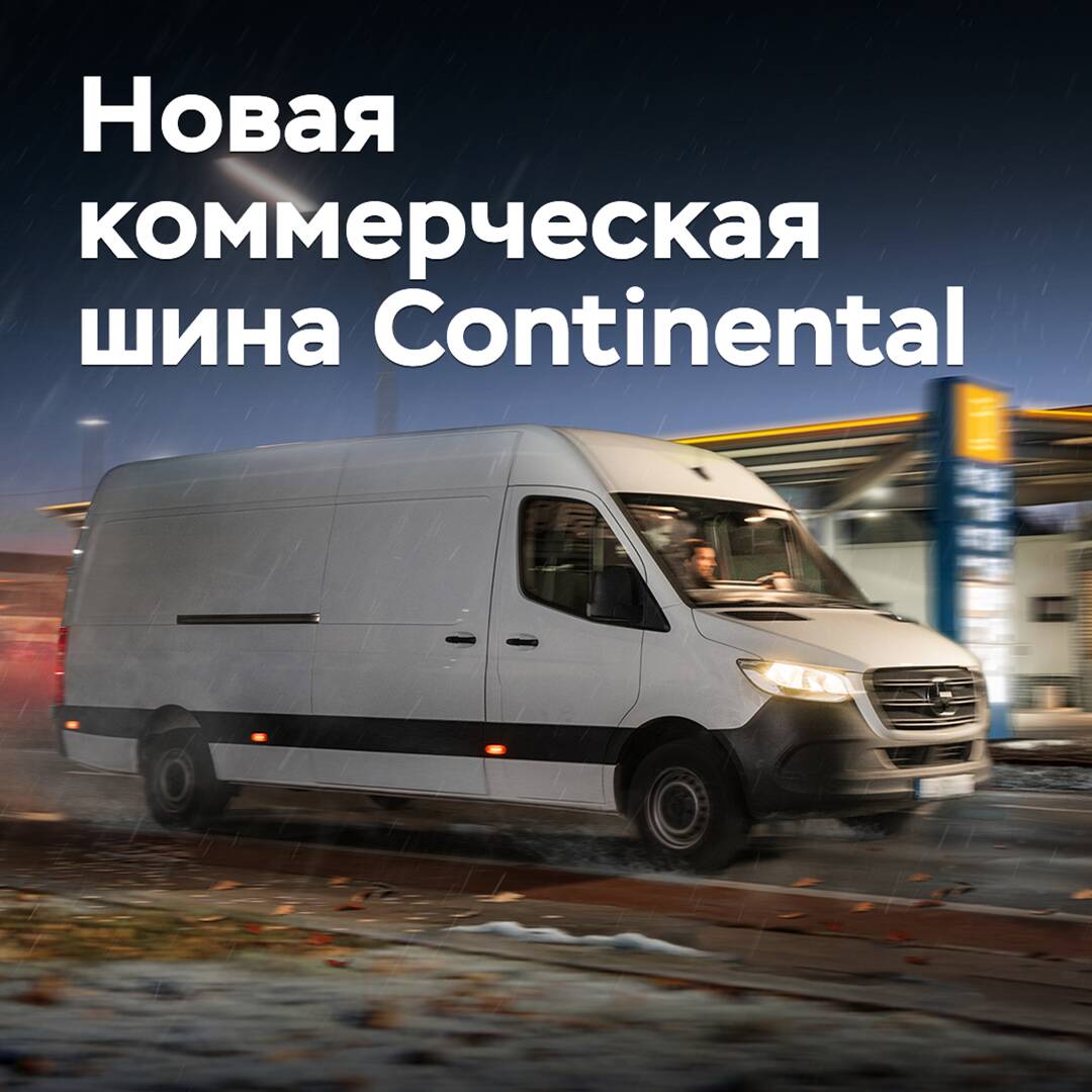 Continental bringt ein neues Nutzfahrzeug-Reifenmodell auf den Markt