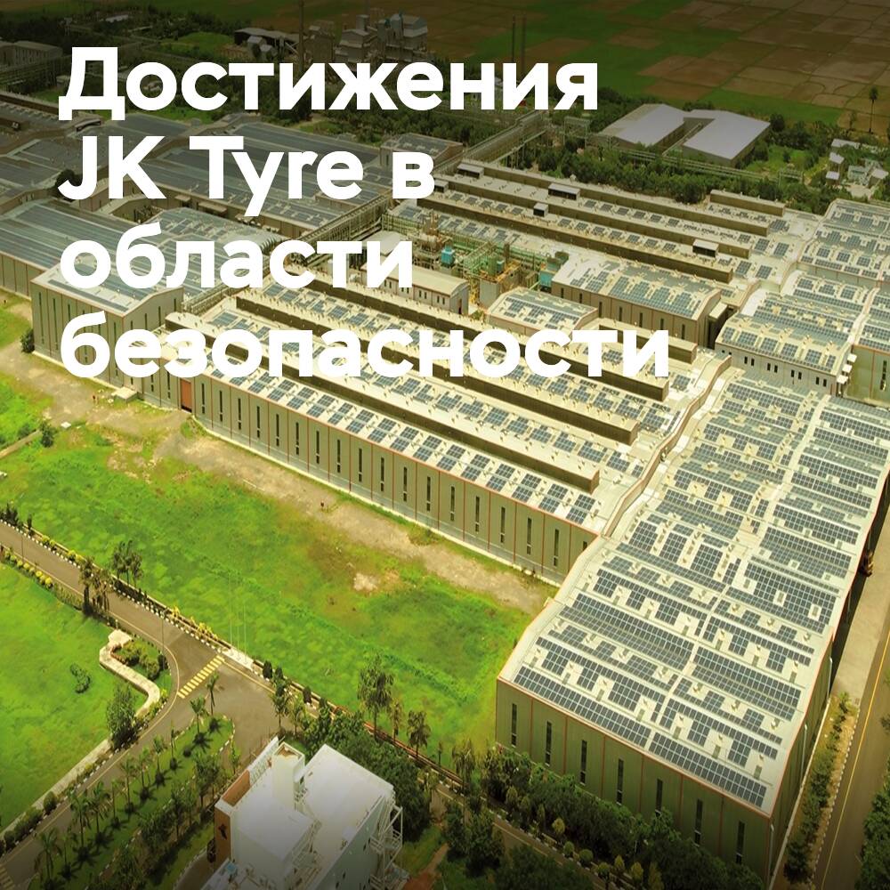 JK Tyre feiert Produktionsmeilensteine am Produktions-Tag