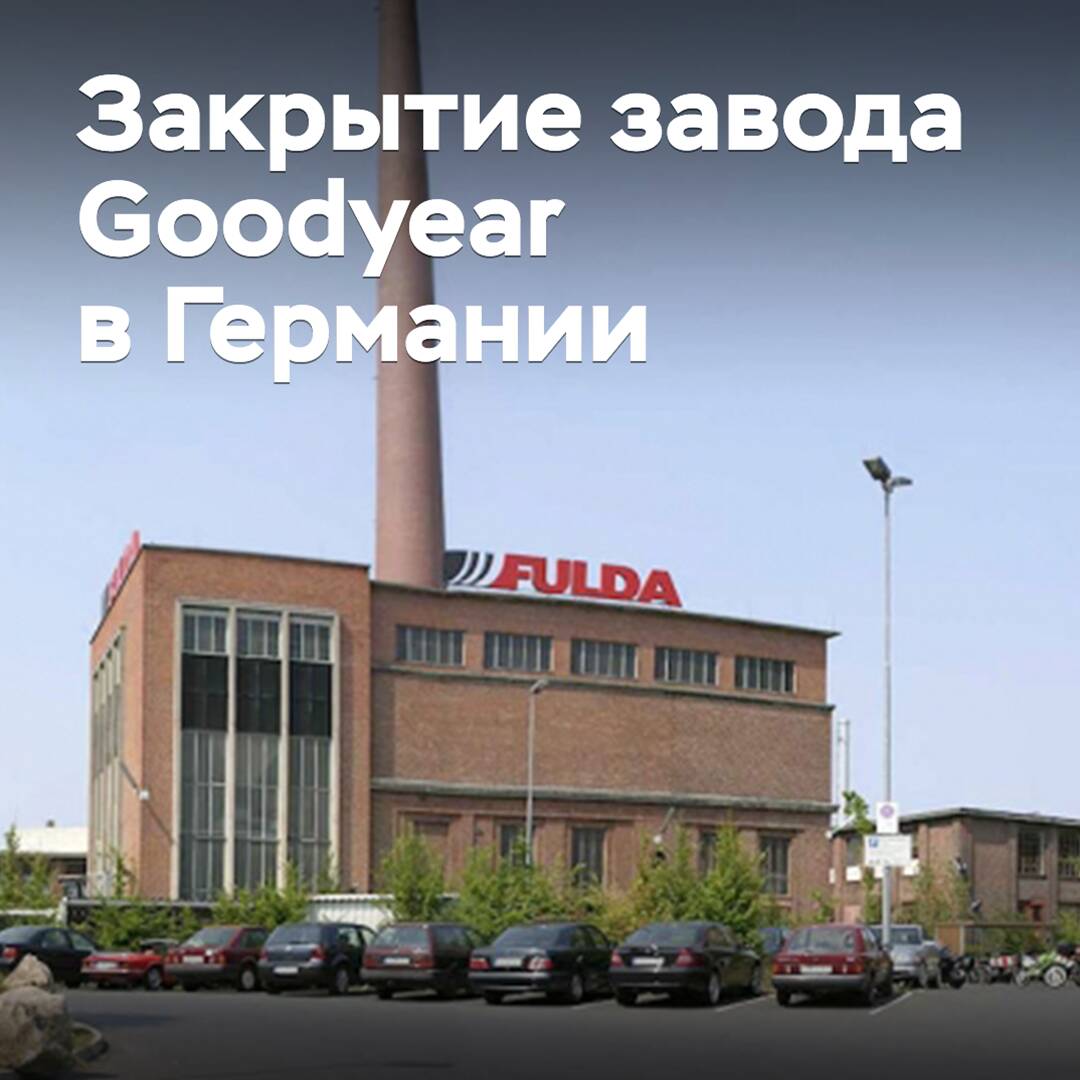 Goodyear schloss das 125-jährige Werk in Deutschland