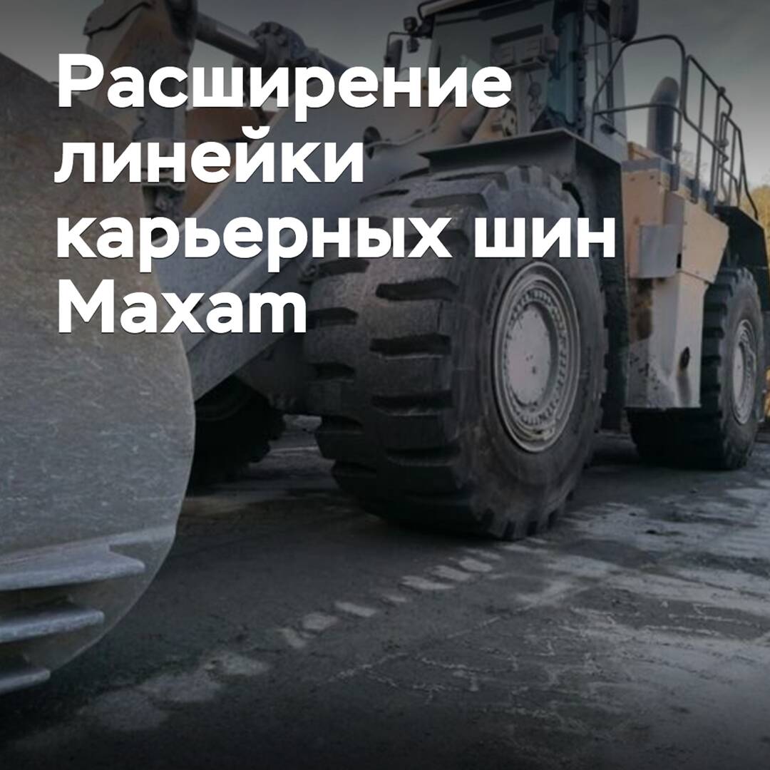 Maxam hat das Sortiment an Tagebauschinen erweitert