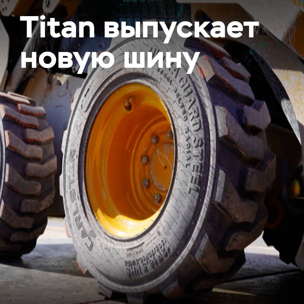 Titan bringt seinen ersten Stahlgürtel-Reifen für Miniräder aus