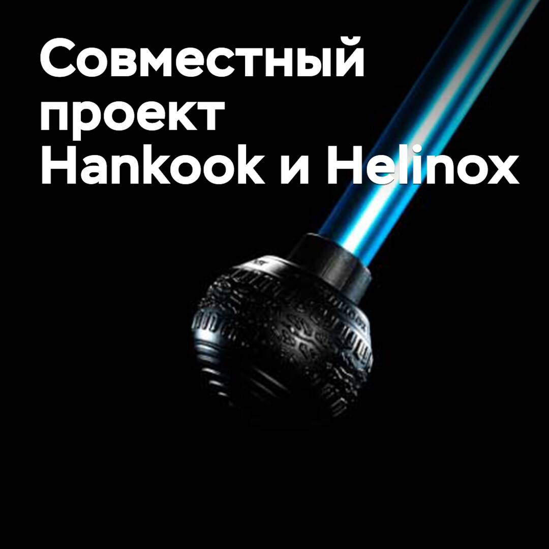 Hankook und Helinox veröffentlichen Fußabdeckungen für Campingstühle