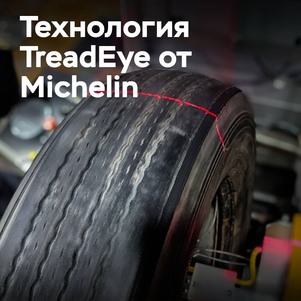 Michelin implementiert TreadEye in seinem Reifen-Recycling-Netzwerk