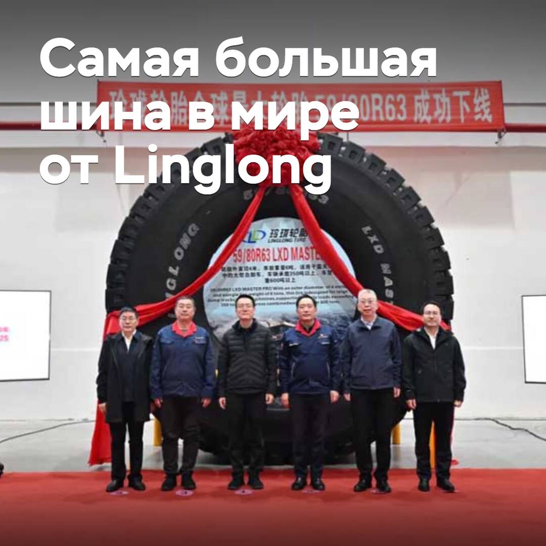 Linglong hat die Produktion der größten Reifen der Welt begonnen