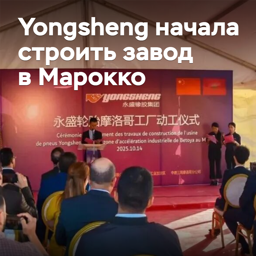 Yongsheng hat mit dem Bau eines Werkes in Marokko begonnen