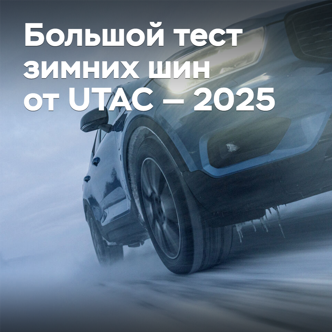 Großer Test von Winterschuhen von UTAC — 2025