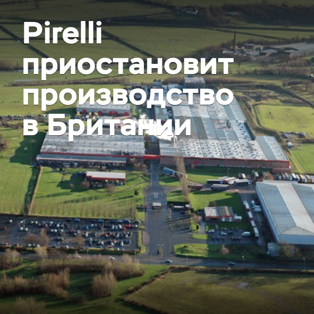 Pirelli stellt die Produktion in Großbritannien ein