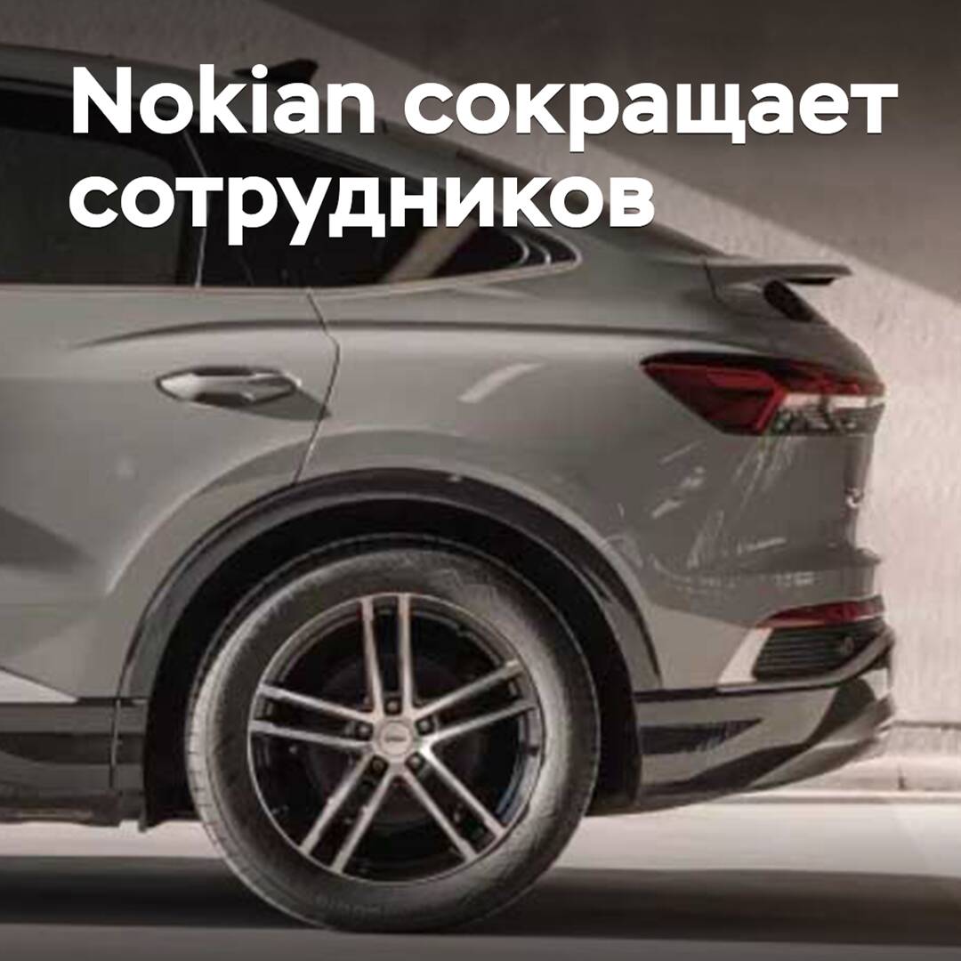 Nokian reduziert Mitarbeiter