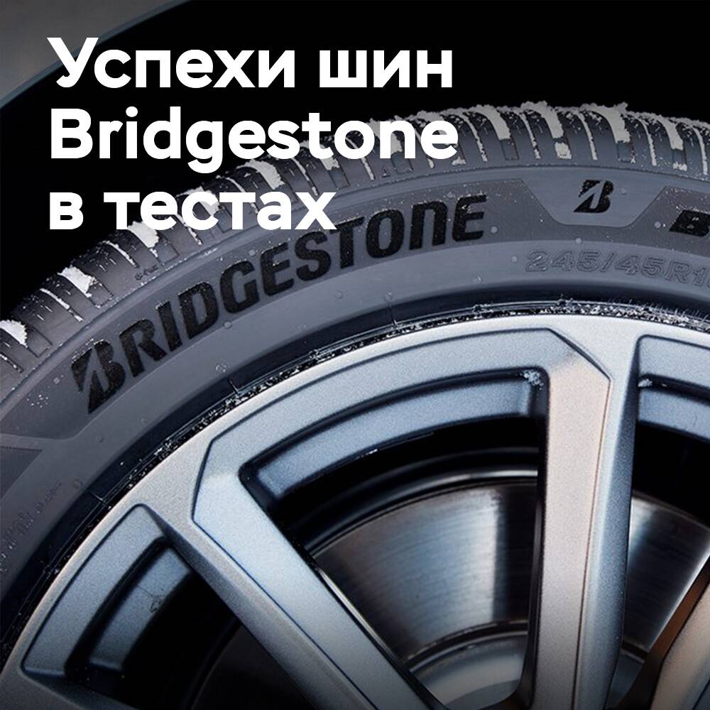 Bridgestone erhielt die höchsten Bewertungen in den Reifen-Tests 2025