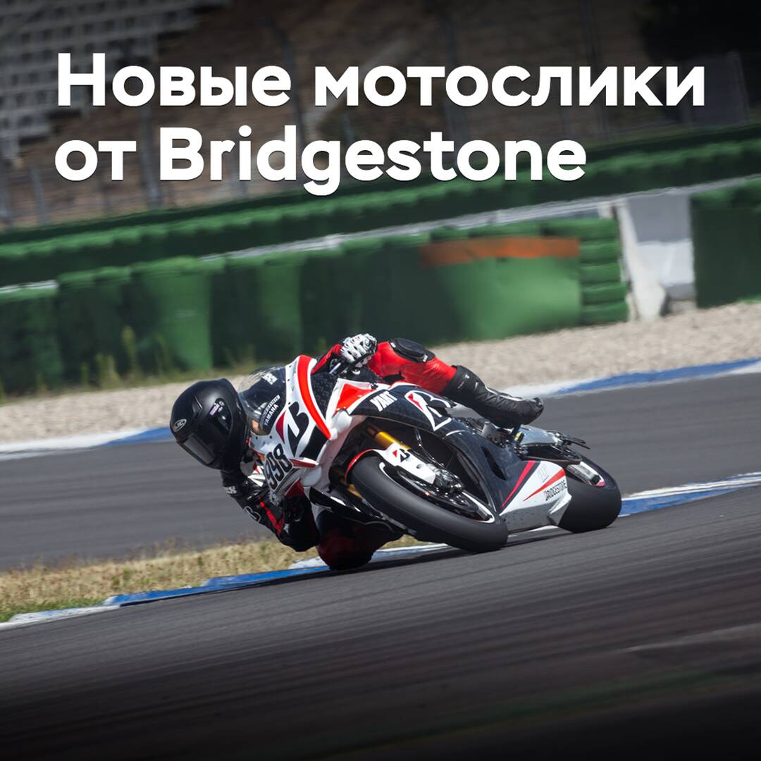 Bridgestone bringt neue Motorradreifen auf den Markt