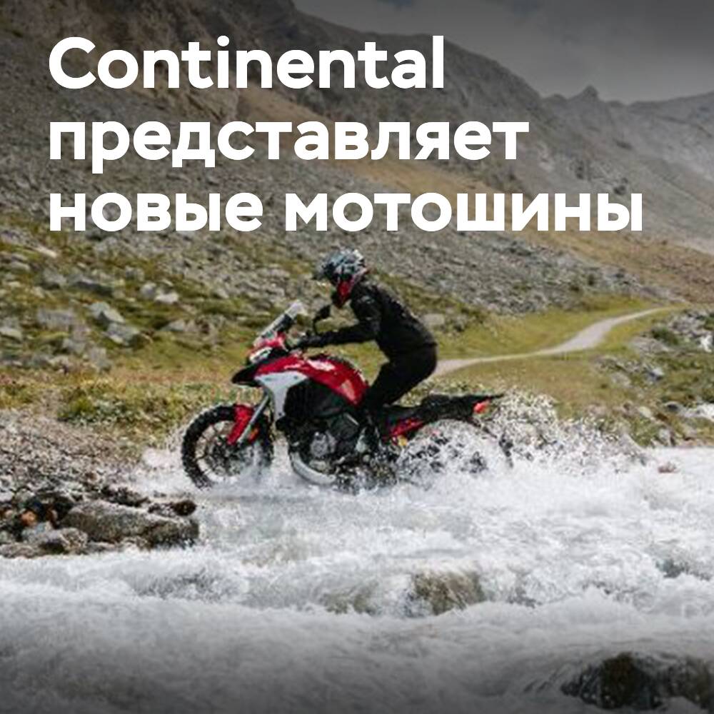 Continental stellt neue Motorradreifen vor: TKC 802 und ContiSportAttack 5