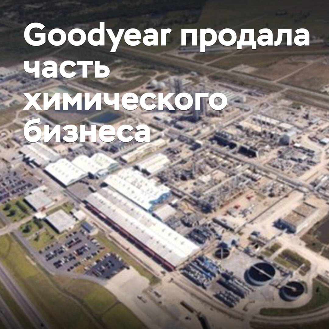 Goodyear verkaufte einen Teil des chemischen Geschäfts