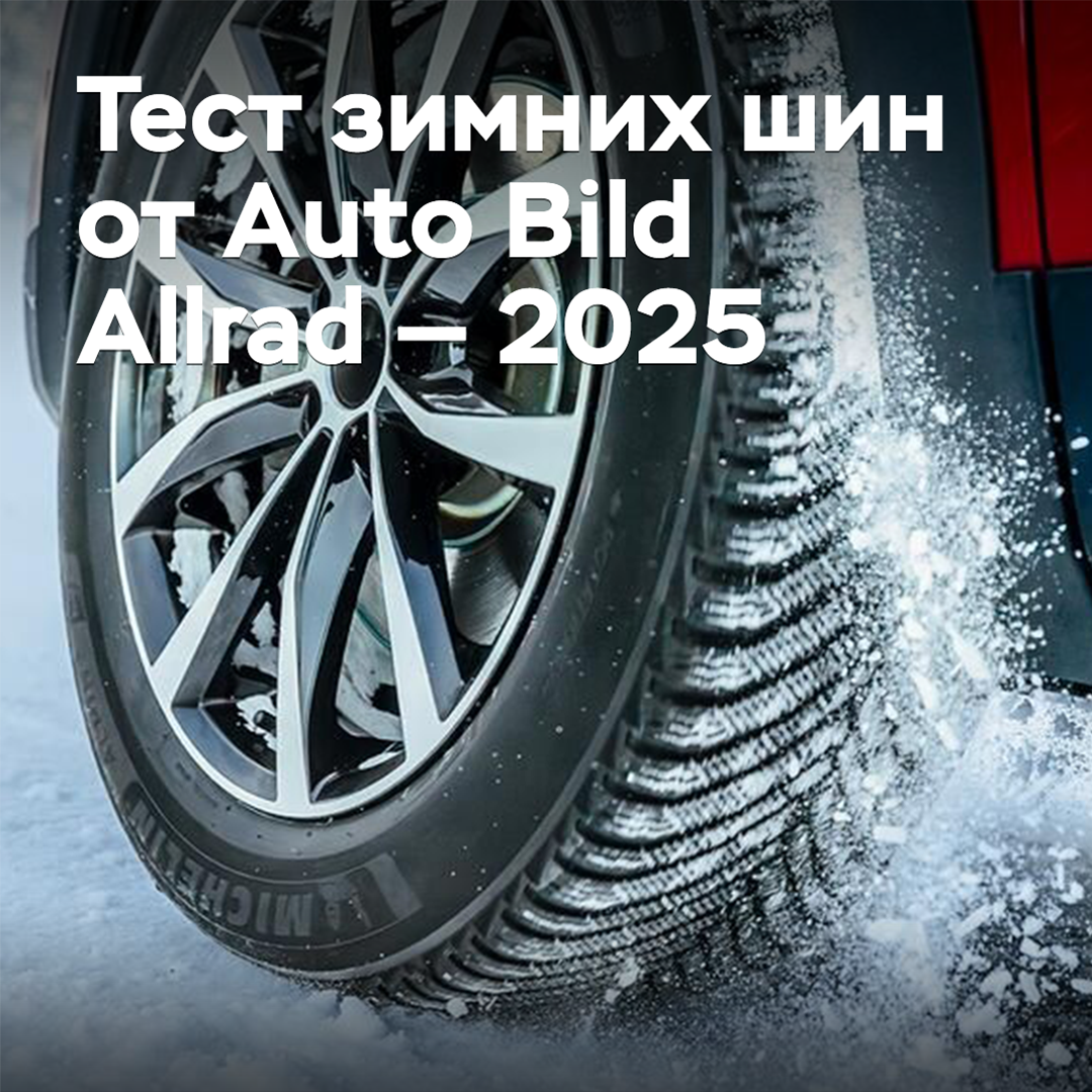 Test der Winterschuhe von Auto Bild Allrad — 2025