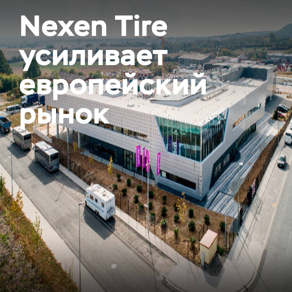 Nexen Tire stärkt den europäischen Markt mit neuen Ernennungen