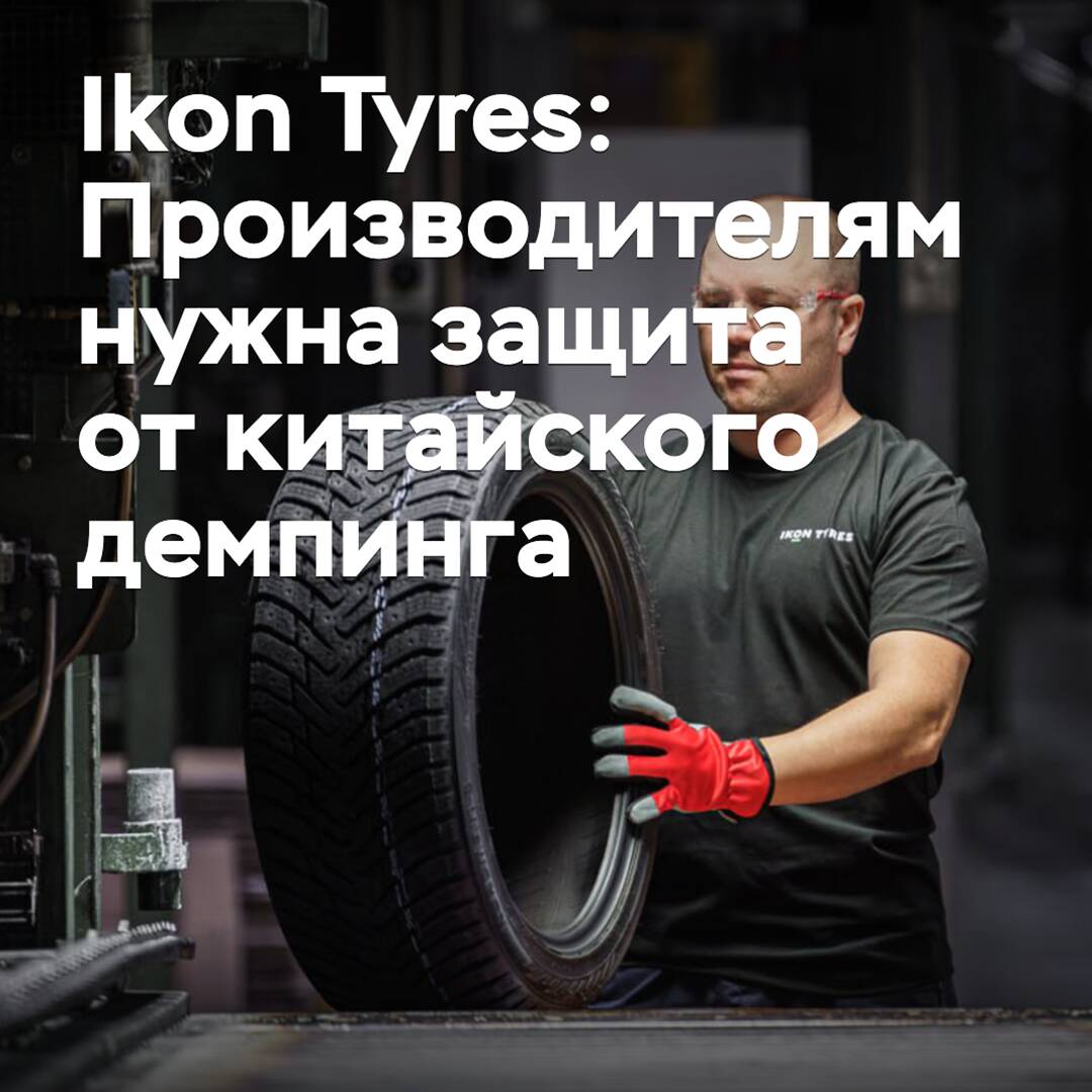 Ikon Tyres: Die Hersteller benötigen Schutz vor chinesischem Dumping