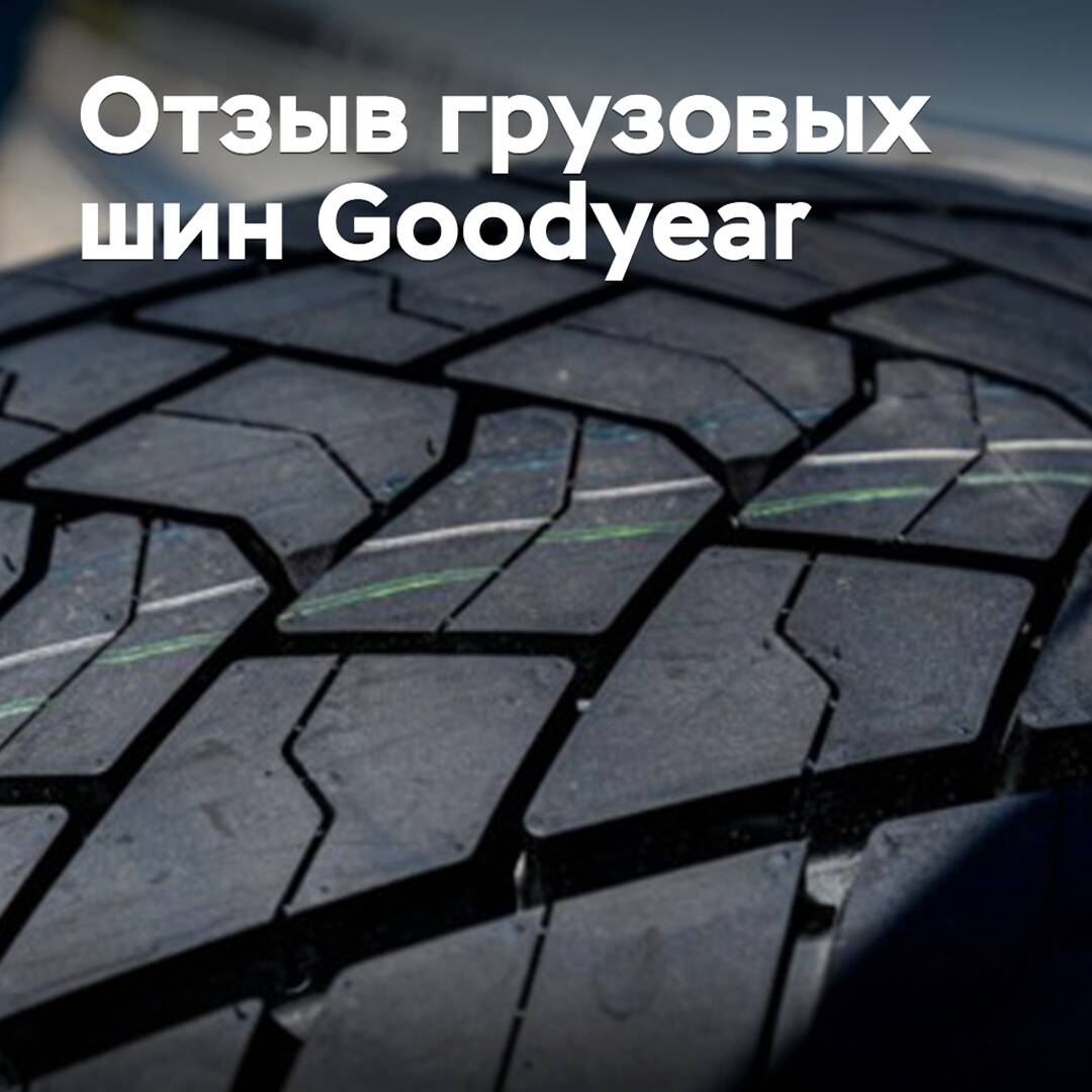 Goodyear ruft defekte LKW-Reifen zurück
