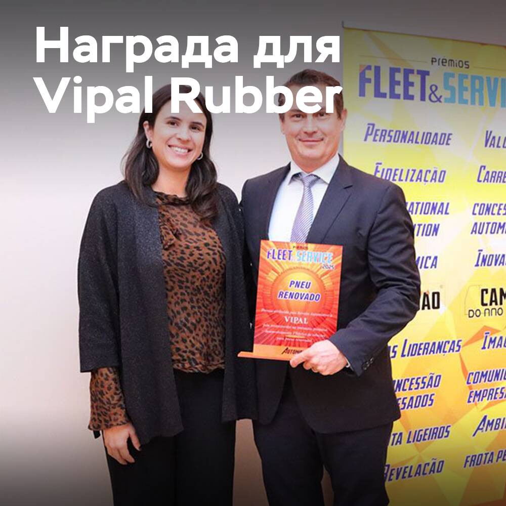 Vipal Rubber: VT570 Laufflache — Gewinner des Wettbewerbs "Beste regenerierte Reifen 2025"