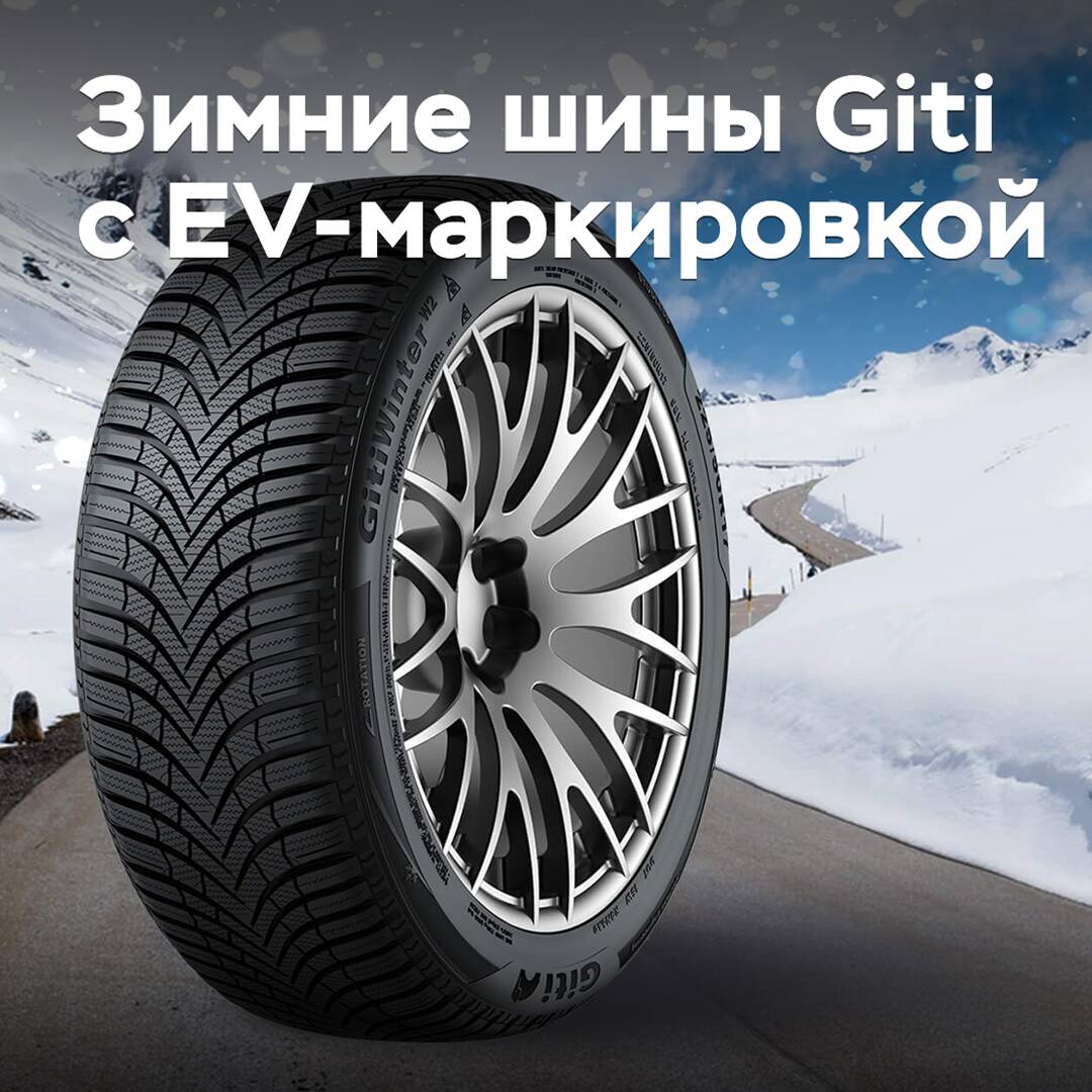 Winterreifen von Giti erhalten EV-Zertifizierung