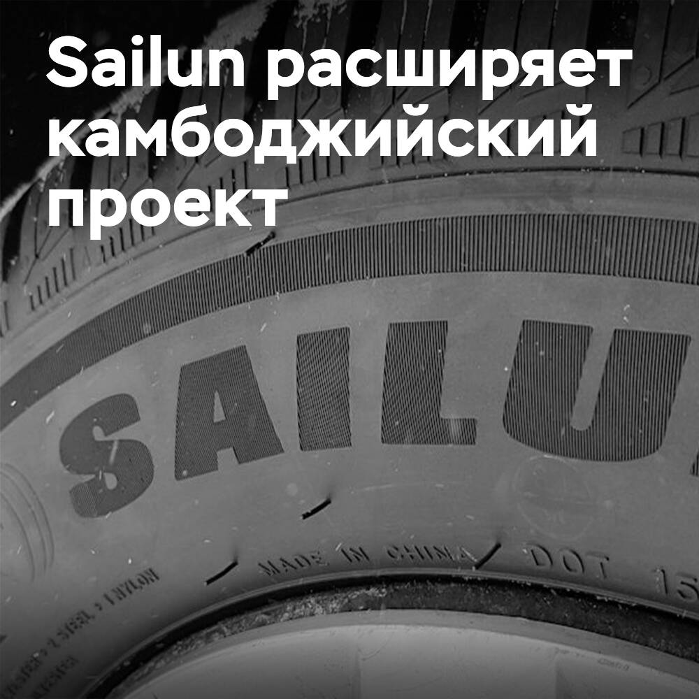 Die Sailun Group erweitert ihren Reifen-Industriepark in Kambodscha