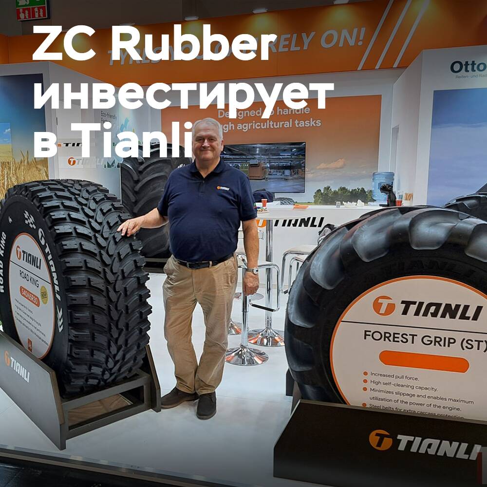ZC Rubber stärkt seine Position in Europa, indem es in Tianli investiert