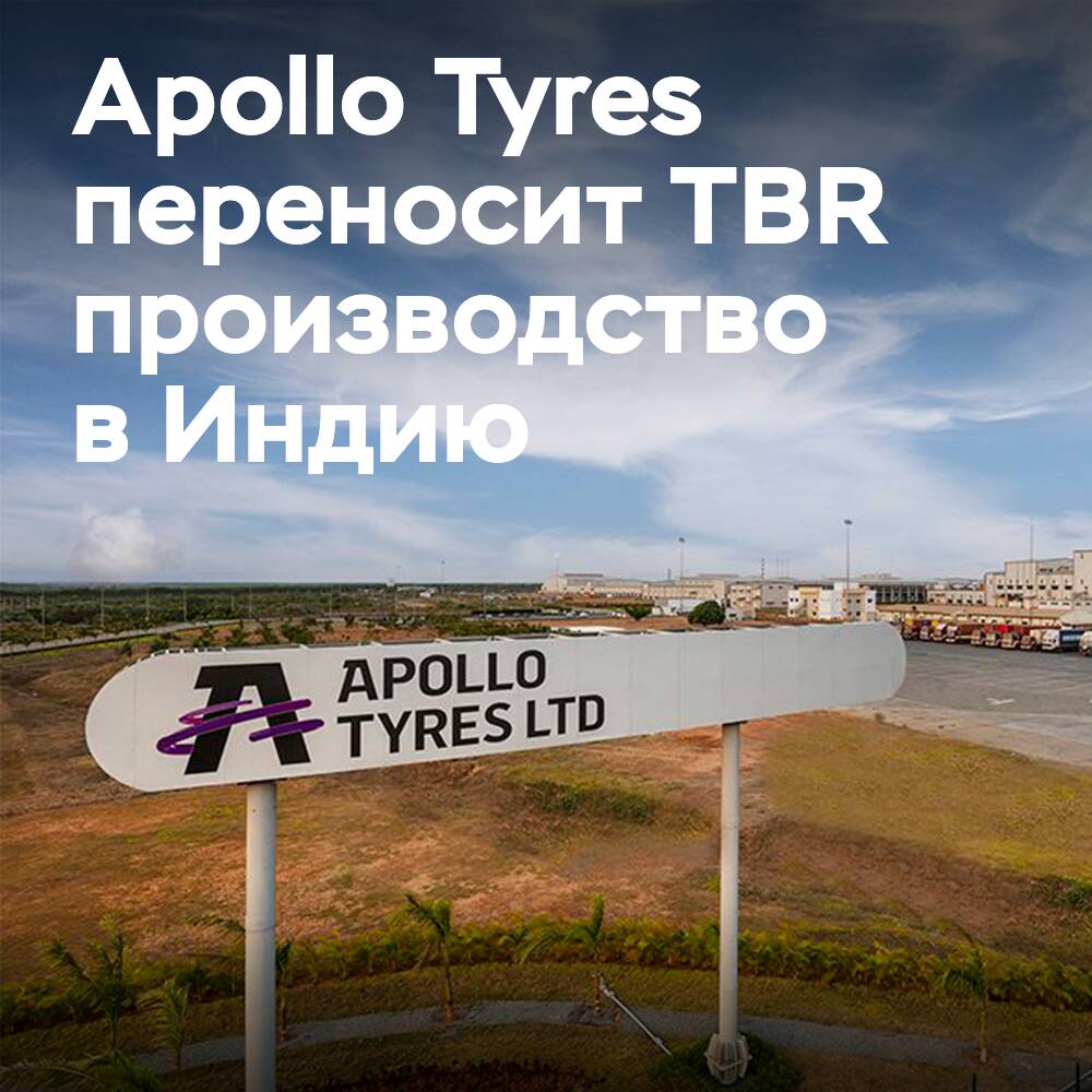 Europäische Fahrzeugflotten erhalten mehr TBR-Reifen von Apollo dank der Verlagerung der Produktion nach Indien