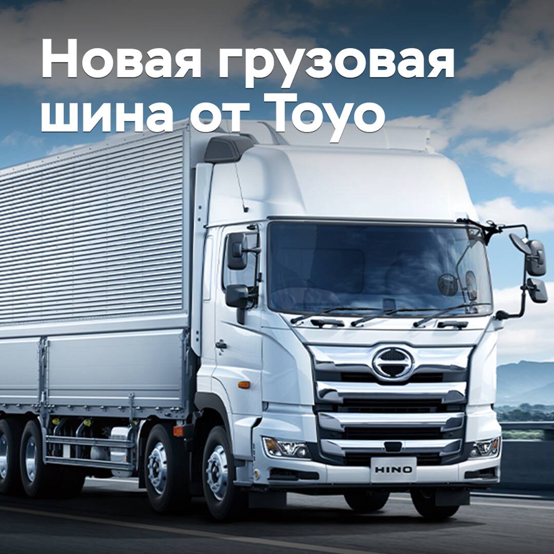 Toyo entwickelte Reifen für 4-Achsen-Lkw