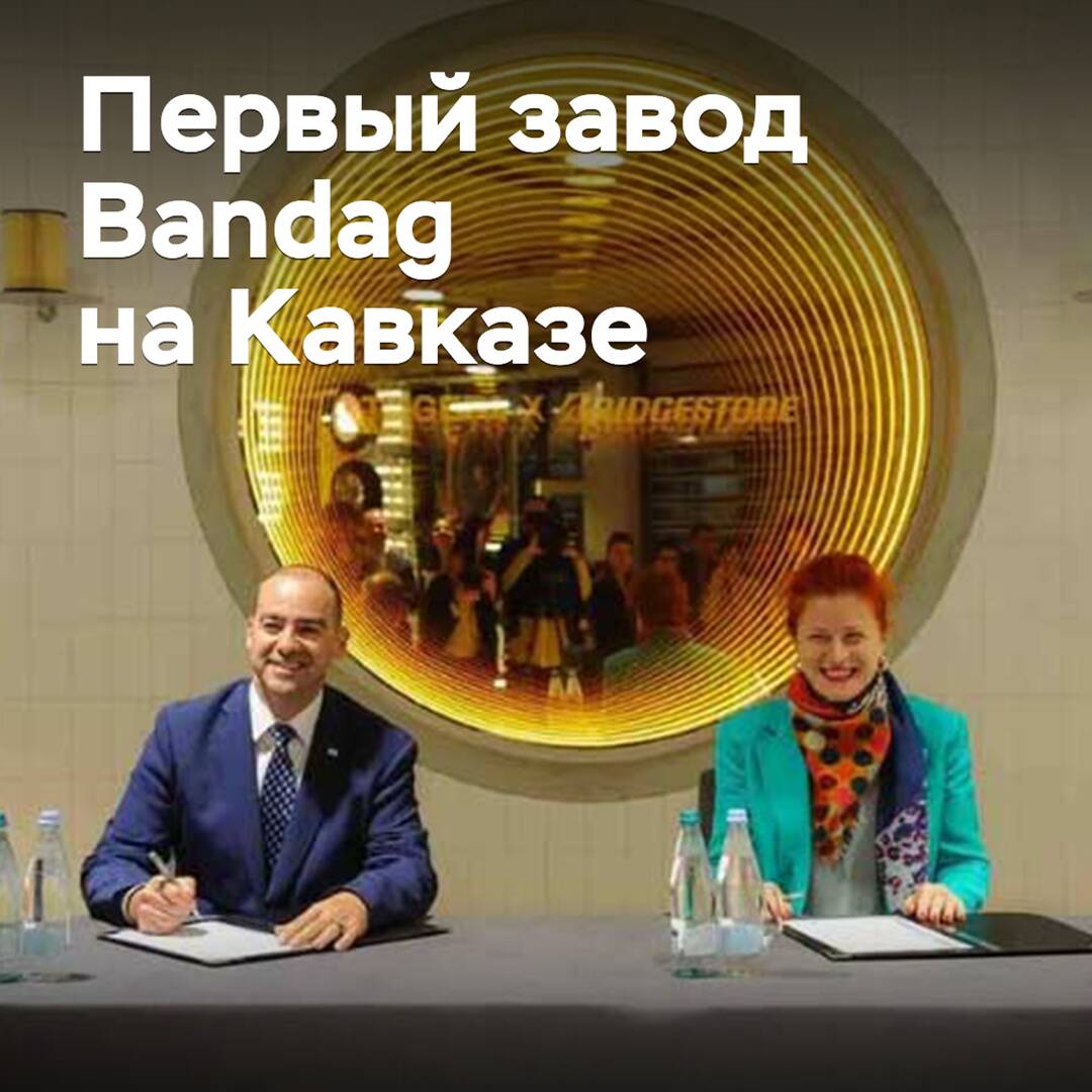 Auf dem Kaukasus wird das erste Bandag-Werk zur Reifenregenerierung entstehen