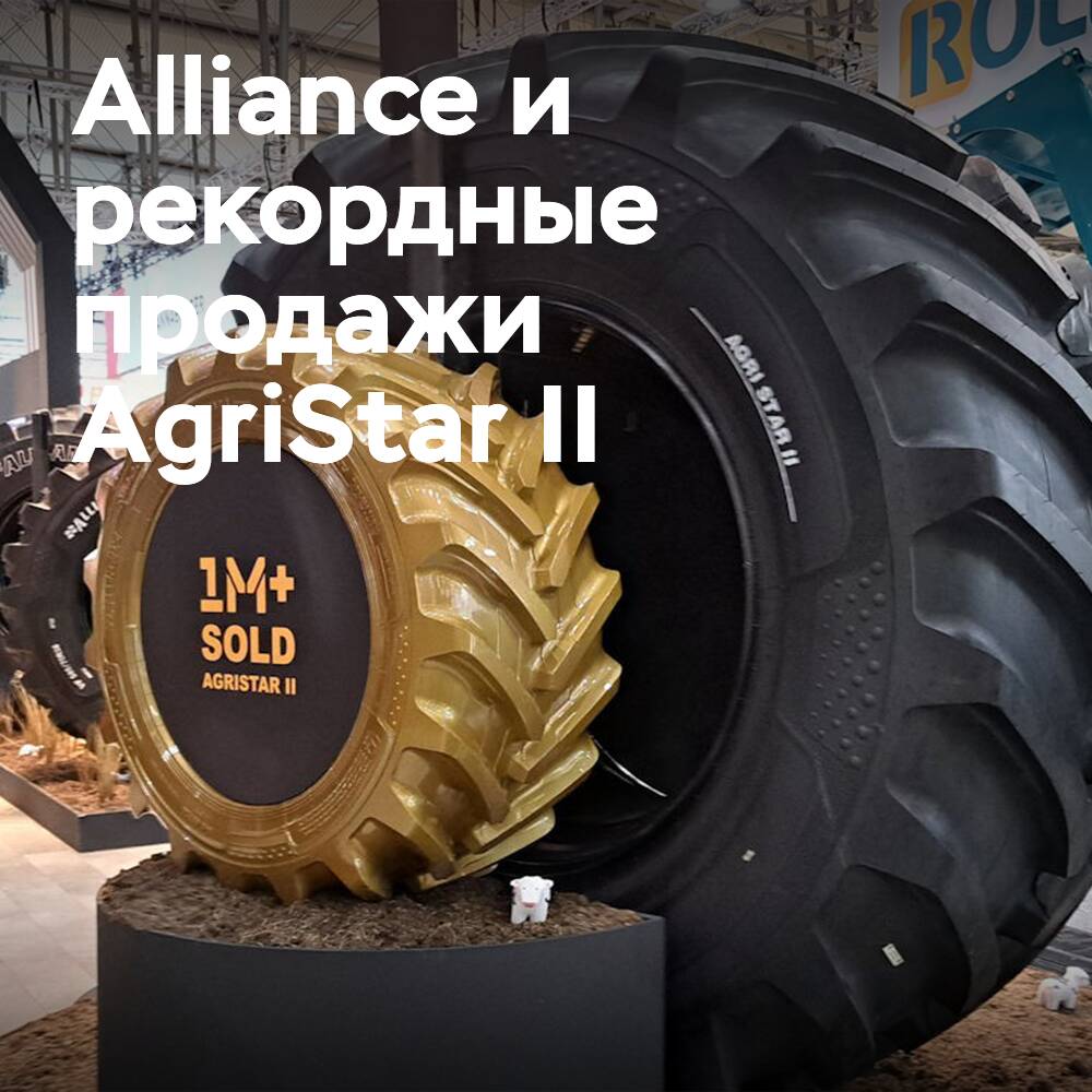 Ein Million Alliance AgriStar II-Reifen: Das Flaggschiff übertrifft die Marktziele