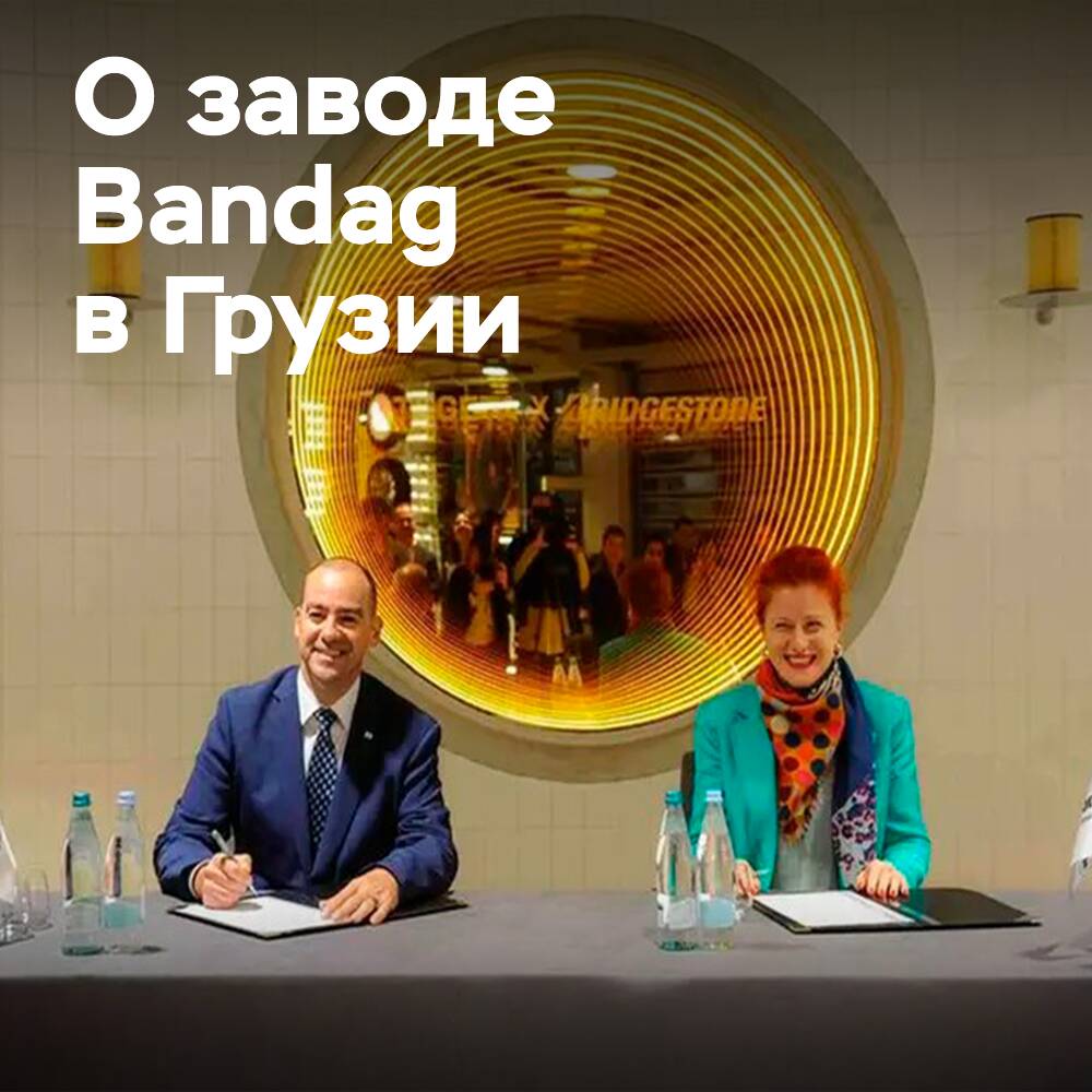Das neue Bandag-Werk in Georgien wird 5000 umweltfreundliche Reifen pro Jahr produzieren
