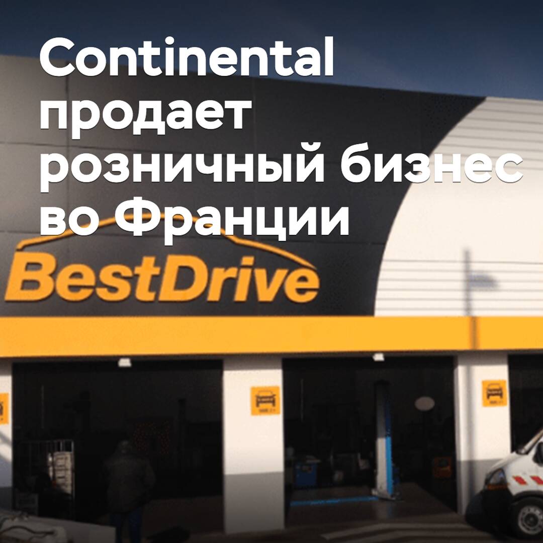 Continental verkauft den Einzelhandelsgeschäft in Frankreich