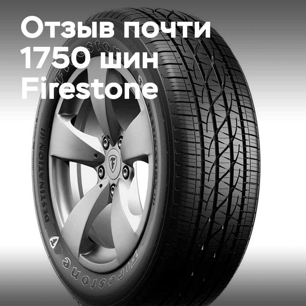 Das Problem mit den Reifen nach dem Verkauf: Bridgestone ruft Firestone Destination LE3 zurück
