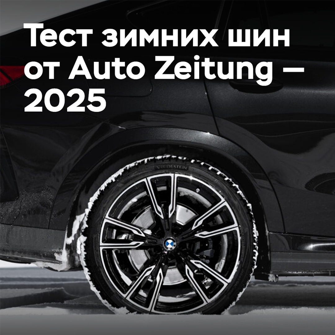 Test von Winterreifen von Auto Zeitung — 2025