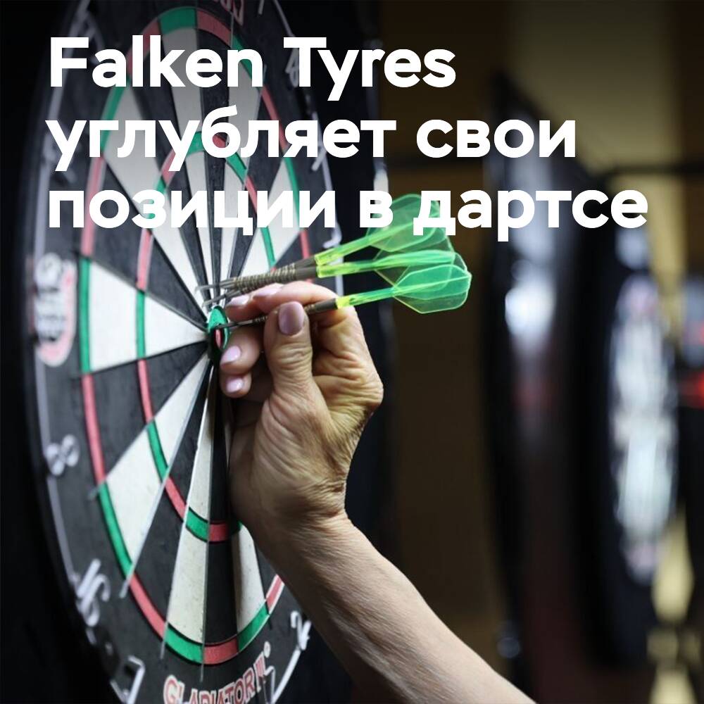 Falken Tyres bleibt offizieller Partner der PDC bis Ende 2026