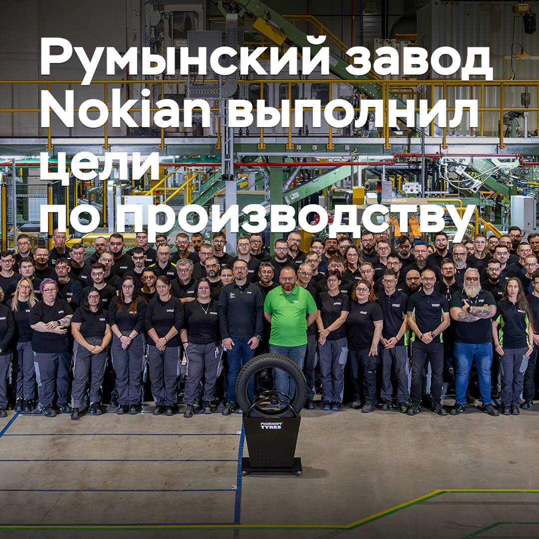 Das rumänische Werk von Nokian hat die Produktionsziele erreicht