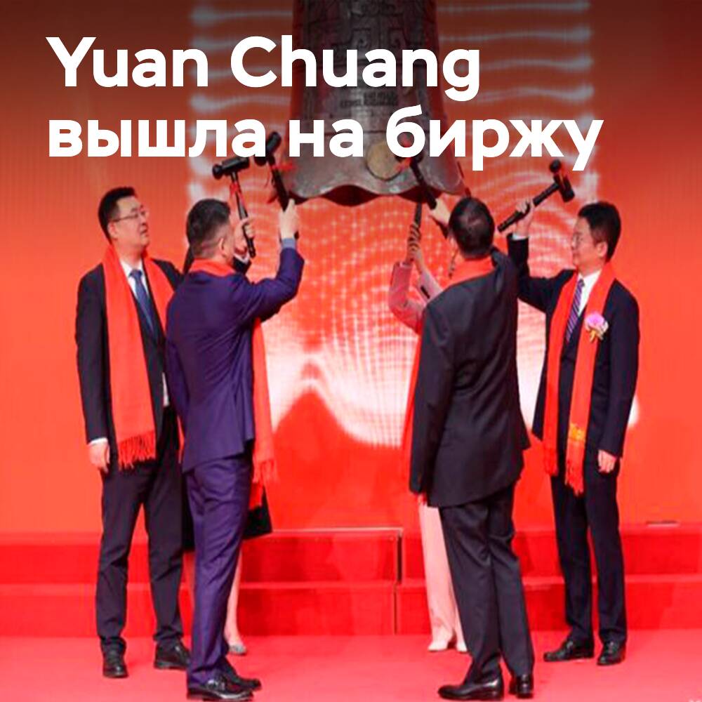 Yuan Chuang sammelt Mittel für die Expansion in die Landwirtschaft und den Bau