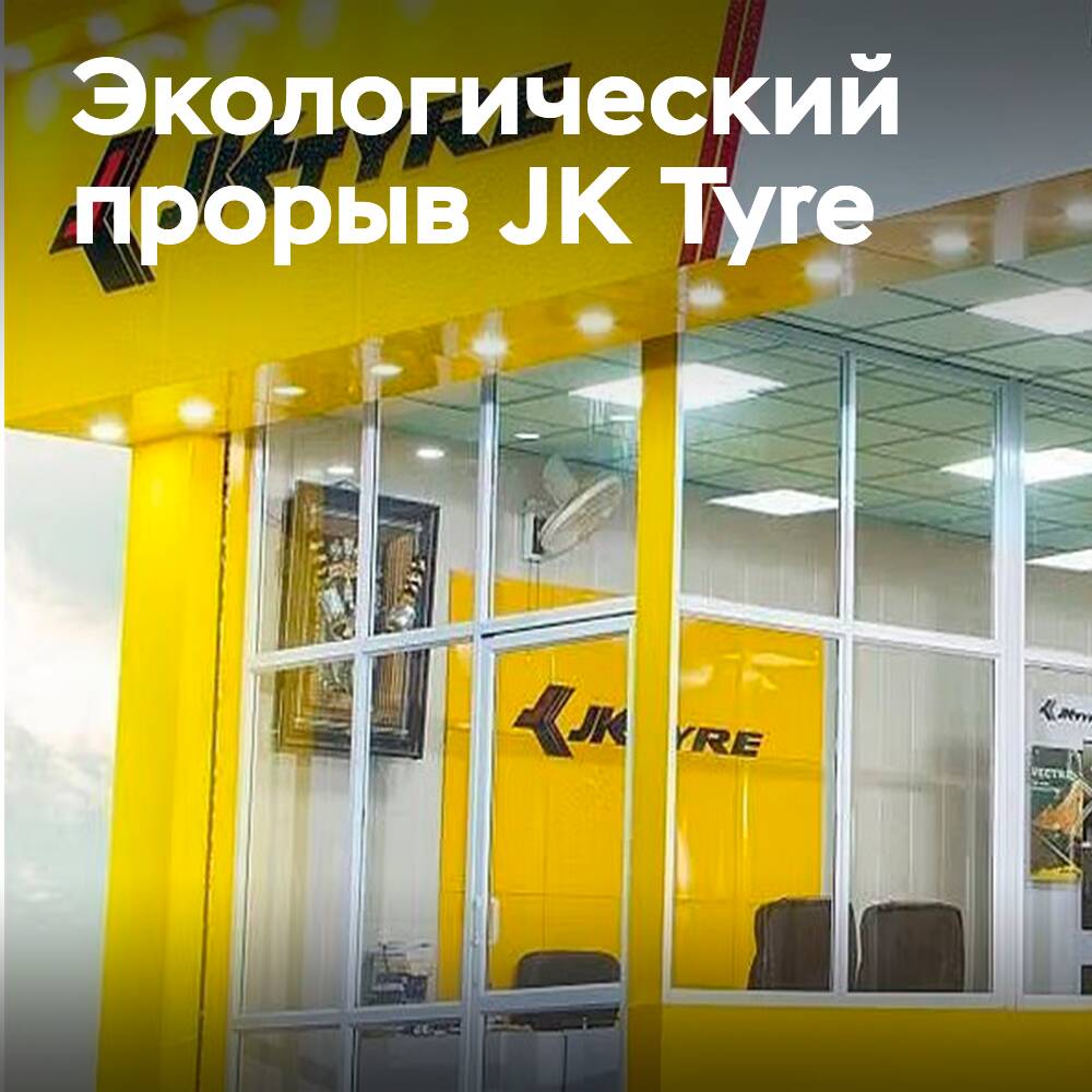 Umwelt-Durchbruch von JK Tyre: Silber-Rating von EcoVadis bestätigt Führungsposition im nachhaltigen Wachstum