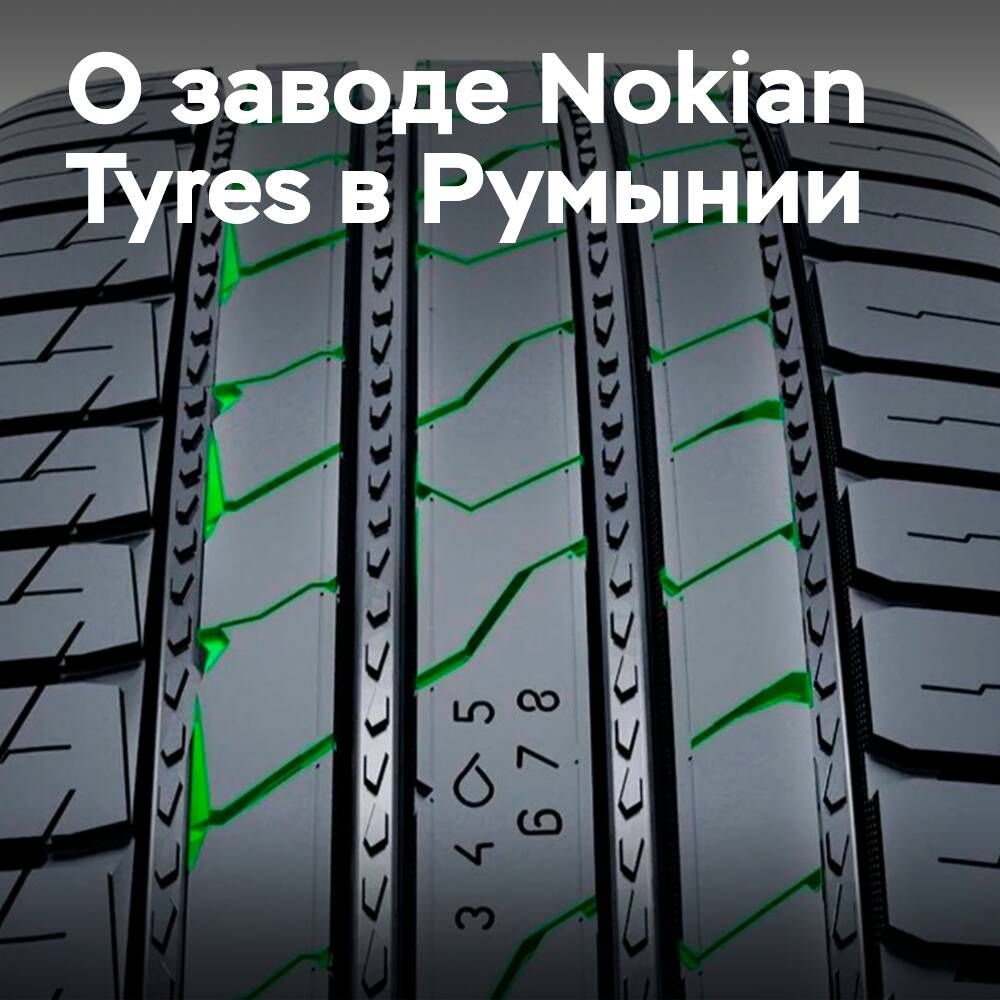 Das Nokian Tyres-Werk in Rumänien erreichte die Millionenmarke bereits im ersten Jahr seines Bestehens