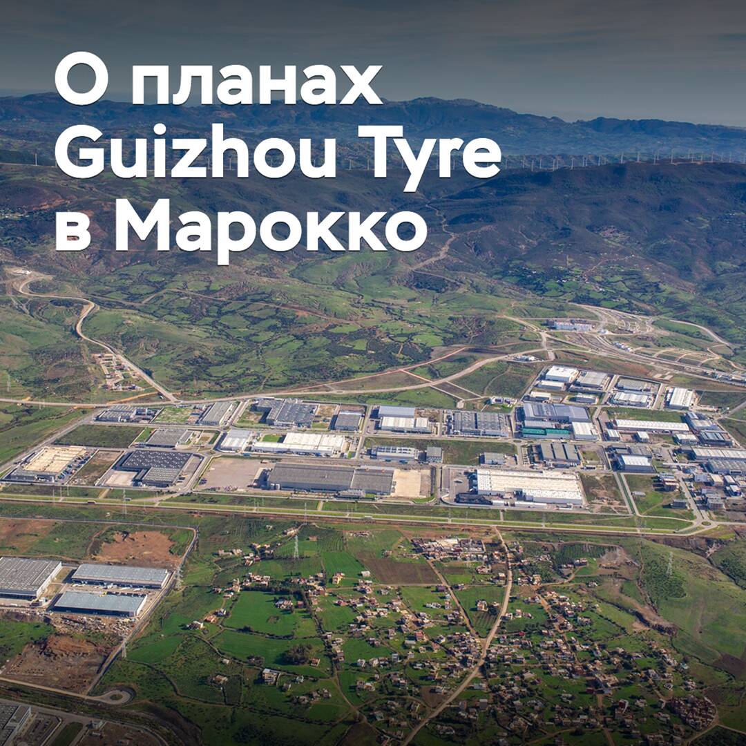 Guizhou Tyre hat Pläne bezüglich eines Werks in Marokko enthüllt