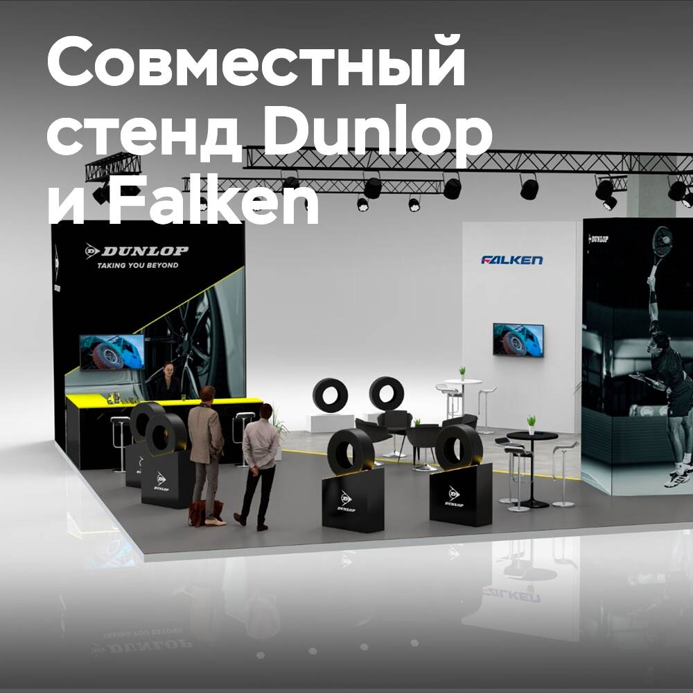 Zusammenschluss von Dunlop und Falken auf der Automässan 2026