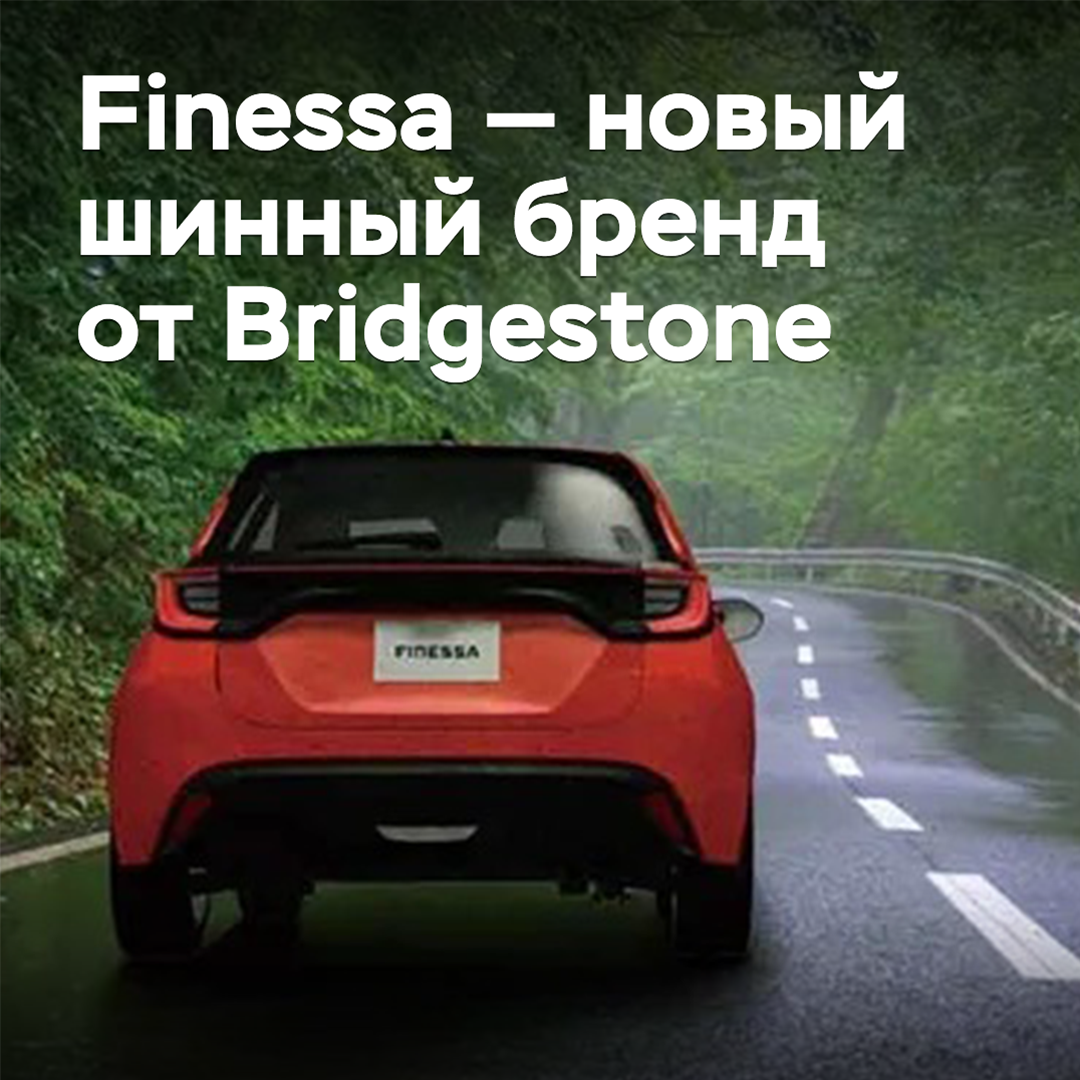 Finessa — ein neues Reifenmarken von Bridgestone