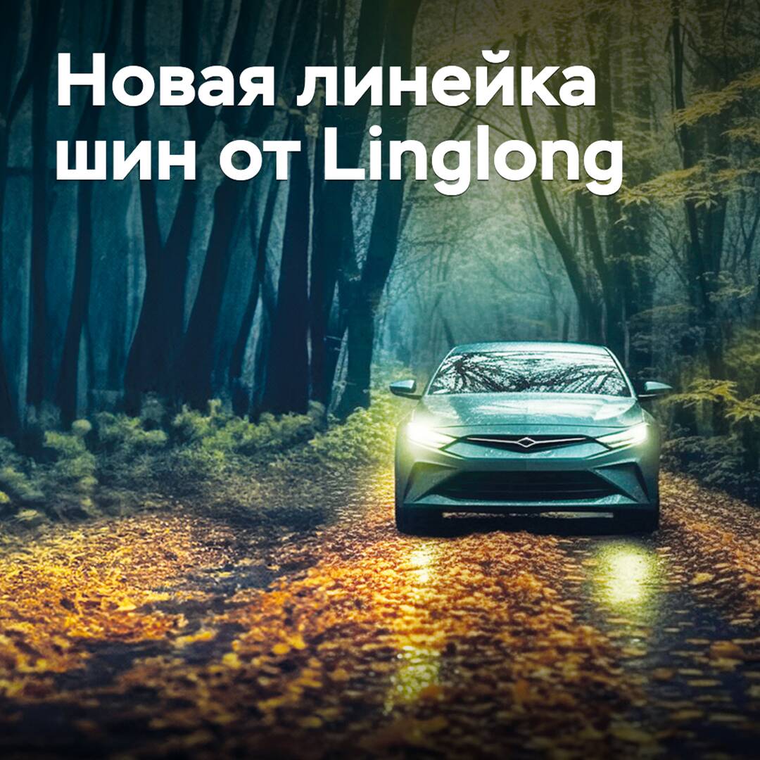 Linglong hat eine neue Reifenlinie gestartet
