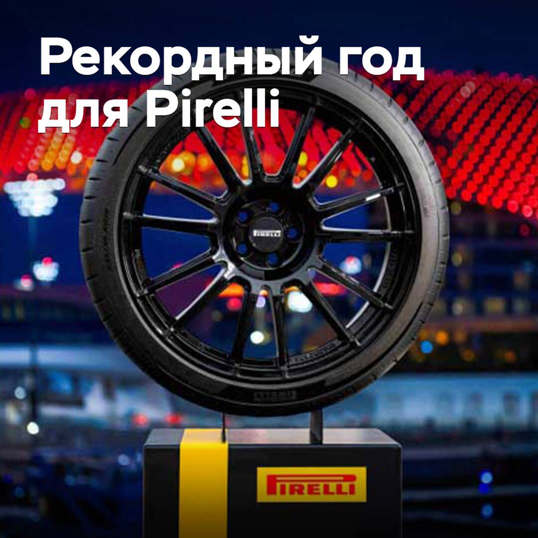 Ein Rekordjahr für Pirelli: Erfolge in Tests und Auszeichnungen für "intelligente" Reifen