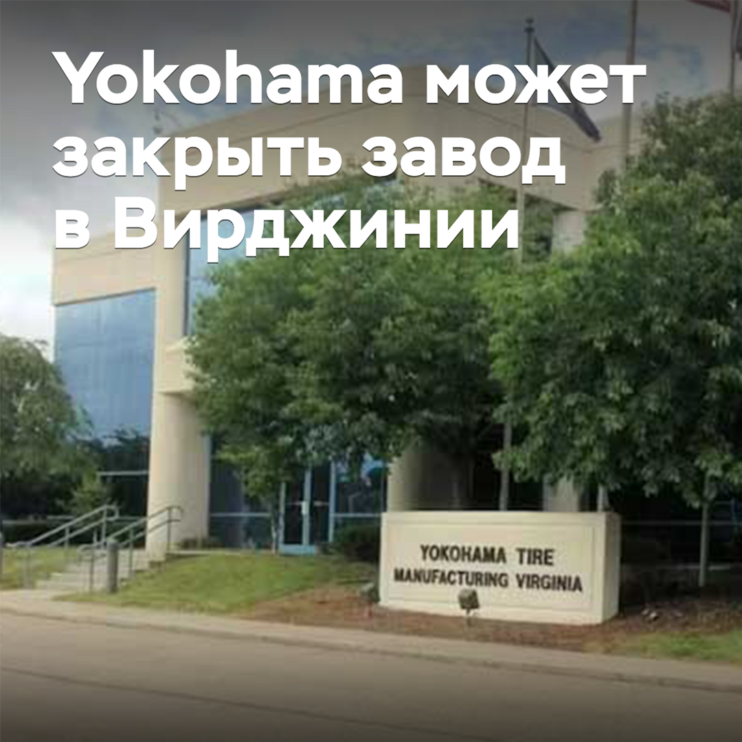 Yokohama kann das Werk in Virginia schließen