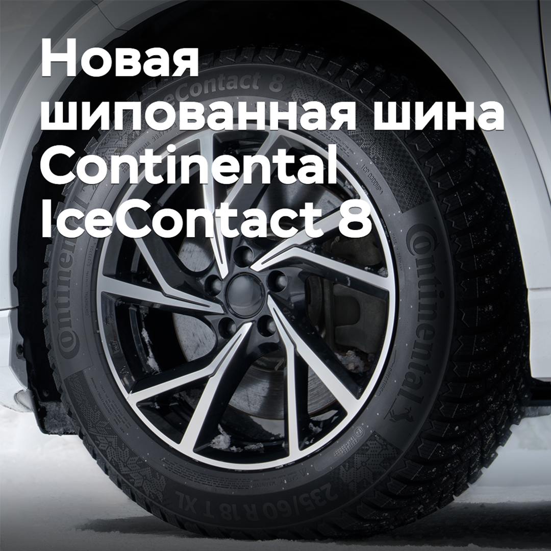 Continental bringt den neuen Spikereifen IceContact 8 für den Winter auf den Markt