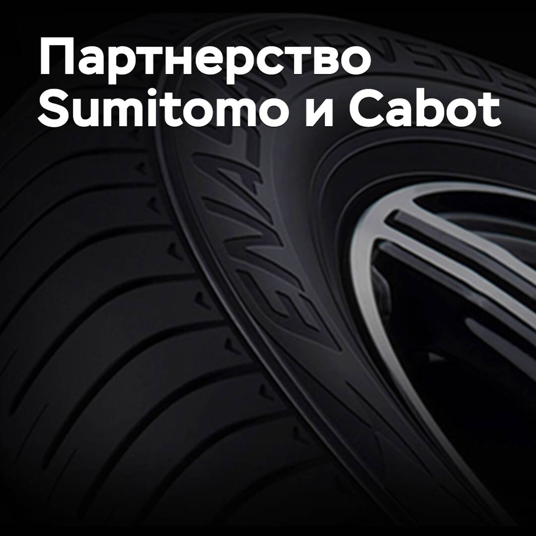 Cabot wird Sumitomo mit reaktivierte Ruß versorgen