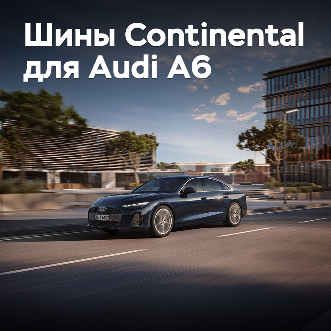 Reifen von Continental sind für den Audi A6 homologiert