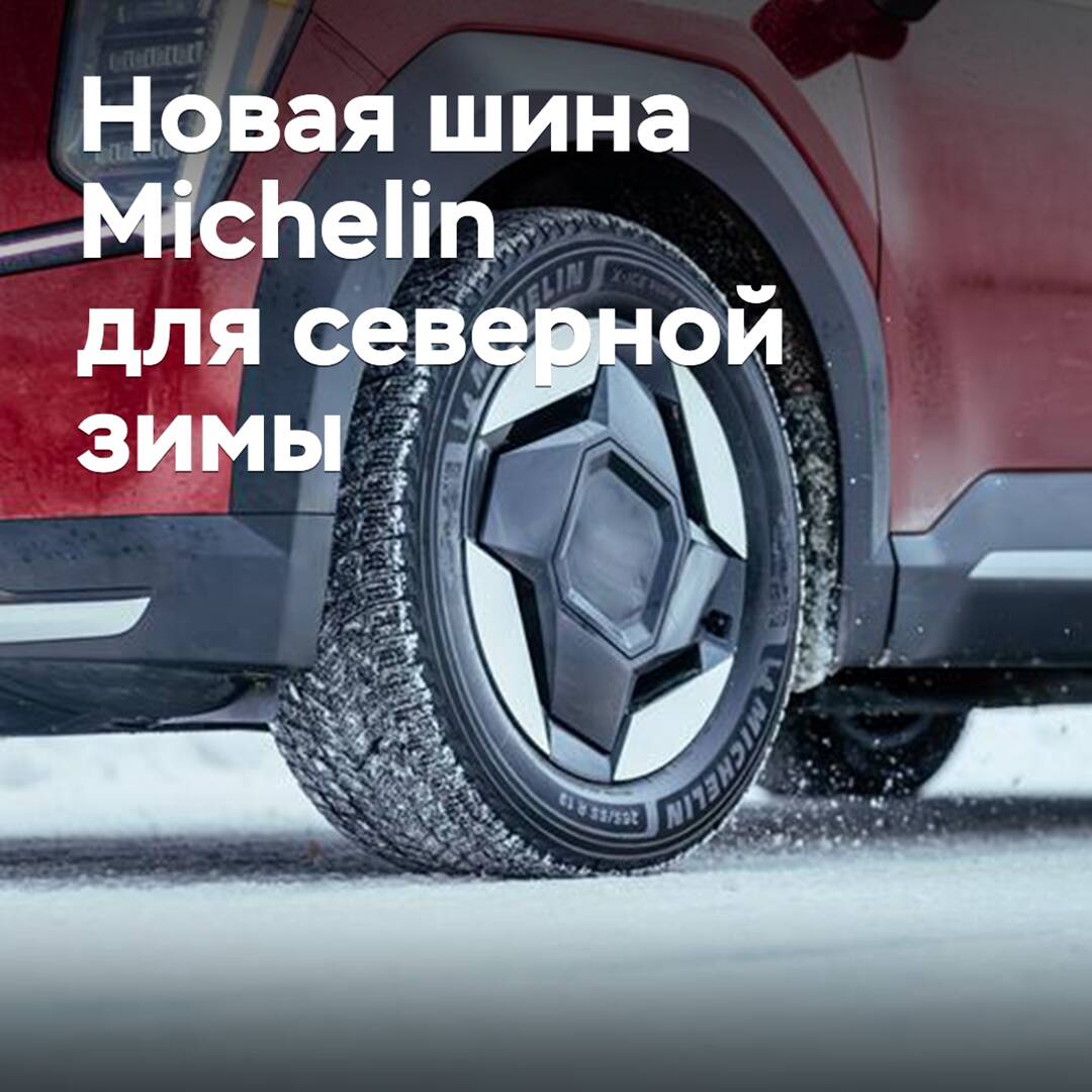 Michelin präsentiert den neuen Reifen für den nordischen Winter