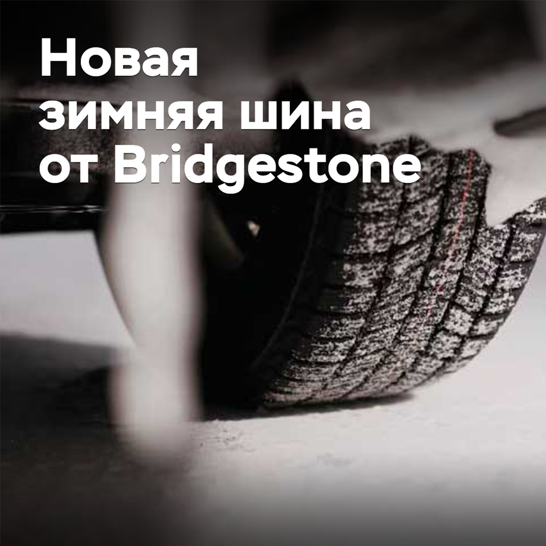 Bridgestone hat Details über die neuen Winterreifen veröffentlicht
