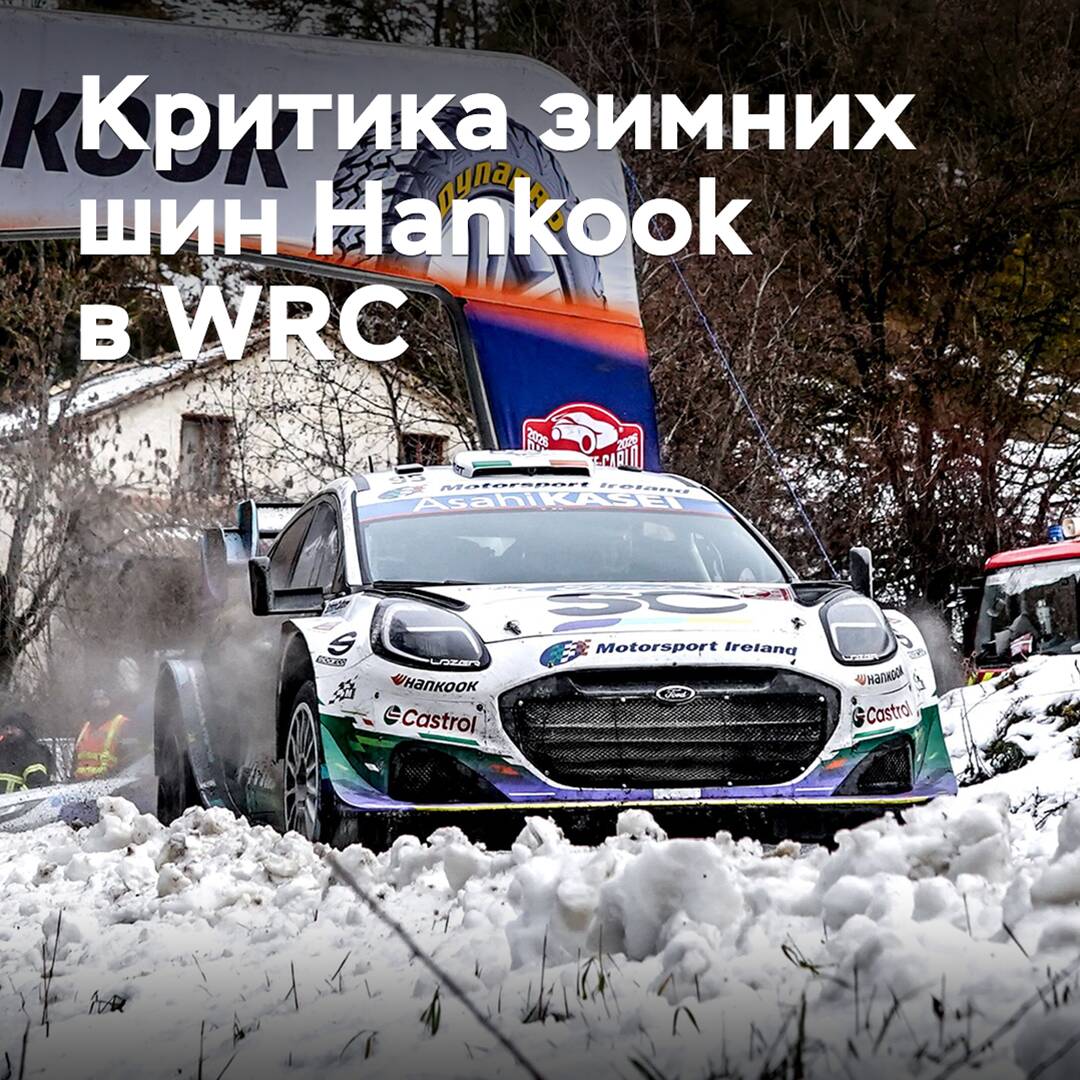 Teilnehmer der WRC kritisieren Winterreifen von Hankook
